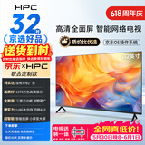 HPC32英寸电视 JD定制 送装一体高清智能网络 1+8G 卧室小屏 超薄全面屏 投屏液晶平板电视机 32H6