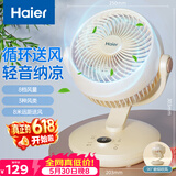 海尔（Haier）空气循环扇台式桌面风扇家用涡轮换气扇节能循环对流风扇大风量电风扇摇头轻音换气电扇HFX-Y2050A