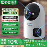乔安（JOOAN）AI摄像头监控无线wifi网络高清夜视360度全景云台旋转无死角室内家庭手机远程监控器家用可对话