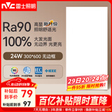 雷士（NVC）厨房灯led集成吊顶吸顶灯铝扣板卫生间平板无边框面板灯