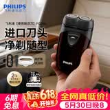 飞利浦（PHILIPS）【情人节礼物】剃须刀电动男士刮胡刀欧洲进口刀片 双刀头剃胡刀 干电池便携式须刨电须刀送老公 PQ206/18【经典干电池款】