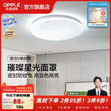 欧普照明（OPPLE）卧室吸顶灯具走廊灯过道灯阳台玄关灯简约小吸顶灯三防一体快装 星空面罩【白光】24瓦/2000lm/直径35cm