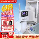 康佳监控器360度无死角带夜视连接wifi家用无线监控摄像头农村室外高清手机远程全景旋转户外防水