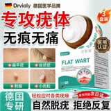 DRVIALY祛疣灵扁平疣丝状疣面部非药膏专用脖子颈瘊子去疣克疣跖膏疣神器 3盒装【顽固疣体-德国特效果】