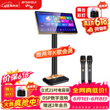 山水（SANSUI）C50 点歌机唱歌机 带麦克风 卡拉OK一体机 智能家用k歌音箱 触摸屏点歌台 家庭ktv音响套装 点唱机 立式21吋电容屏+1T+麦克风