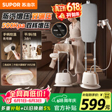 苏泊尔（SUPOR）【专业屏显】立式挂烫机40g/min大蒸汽2L水箱家用熨烫机大功率手持熨斗机商用EGU-206A【价保618】