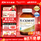 澳佳宝Blackmores 超级复合B族含生物素160粒 8大维生素b澳洲进口