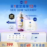 妮维雅（NIVEA）630能亮瓶精华30ml 美白淡斑 温和无酸 敏感肌适用 生日礼物女