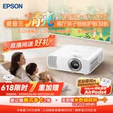 爱普生（EPSON）CH-TW5750【5700升级款】3LCD家庭影院智能投影仪（2700lm高亮度  原生1080P）