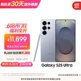 三星Samsung Galaxy S25 Ultra 超拟人AI助理 2亿像素 AI拍照 骁龙8至尊版游戏手机 16GB+1TB 钛银蓝