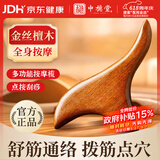 中稳堂檀木三角雀按摩棒实木按摩棒刮痧板脸部提拉经络刷穴位按摩器