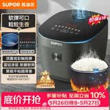 苏泊尔（SUPOR）【价保618】电饭煲4-5人4升大容量蓝钻厚釜家用智能多功能微压不粘电饭锅SF40FC871