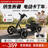 泊威尔折叠儿童卡丁车四轮3-10岁电动6-12岁免安装可坐人童车便携玩具车 【顶配款】黑色（大电瓶+可遥控+蓝牙）