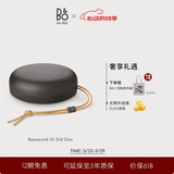 B&OA1三代蓝牙音箱无线便携音响bo a1 2代升级 户外防尘桌面音响 暖岩灰  618送礼【龚俊代言】