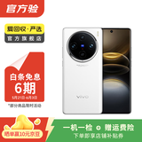 vivo iqoo Z/Y/X/neo/X200/X300/Pro/turbo+折叠屏系列 二手手机 颜色内存以报告为准 vivo X100s Pro
