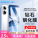 Smorss【2片】适用红米Turbo4Pro钢化膜 小米turbo4Pro手机膜不带黑边全覆盖保护高清玻璃防摔淡指纹前膜