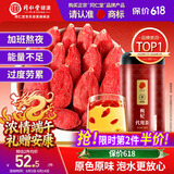 同仁堂品牌 北京同仁堂特级红枸杞子500克正宗宁夏特产枸记养生茶送长辈