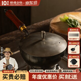 铁娃公社奶锅宝宝婴儿辅食锅铁锅无涂层雪平小奶锅不粘锅煎煮一体 原装铁盖款 20cm