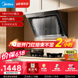 美的（Midea）【价保618】抽吸排油烟机侧吸式家用抽油烟机 燃气灶 5.2kW猛火灶J30+A3天然气【套装商品】