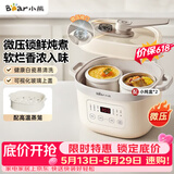 小熊（Bear）电炖锅电炖盅隔水炖汤盅煲汤锅炖汤盅微压煮粥锅燕窝炖盅2-3人DDZ-D16N8 1.6L