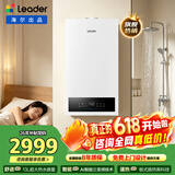 海尔（Haier）【冠军单品】壁挂炉天然气家用燃气壁挂炉采暖炉供暖暖气片地暖锅炉热水器壁挂炉海尔出品统帅 【性价比天花板】26KW全变频13L大水量-LA3