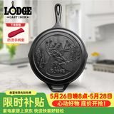 LODGE【美国进口】26CM平底锅铸铁锅鹿底纹纪念款L8SKWLDR