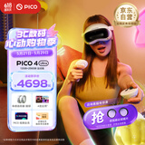 PICO 4 Ultra MR 混合现实一体机【享4款应用+腿追】运动版 VR3d眼镜 游戏机 智能眼镜 送礼 团购