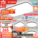 雷士（NVC）吸顶灯客厅灯简约现代LED照明灯具全屋套餐卧室灯-光鸿 【舒适光】智控客厅3室1厅