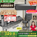 四季沐歌（MICOE）淋浴花洒套装 M3系列增压花洒全套枪灰钢琴键多功能花洒喷头套装