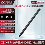 科大讯飞智能办公本X5 Pro/X5会议本墨水屏电子书阅读器电纸书电子笔记本会议记录器手写语音转文字MT33 【原装配件】X5/X5Pro系列电磁笔-黑色 咨询客服享优惠【赠皮套+笔芯+会员】