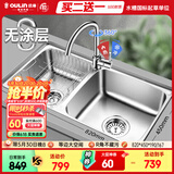 欧琳（OULIN）厨房水槽0涂层SUS304不锈钢洗菜盆洗碗池大双槽洗菜池左右可选