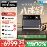 极米（XGIMI）RS30 Pro 3200CVIA真实高亮 4K超清  投影仪家用三色激光变焦投影机智能影院 RS20升级国家补贴