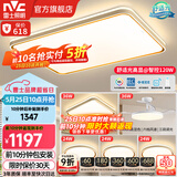 雷士（NVC）升级加亮 led吸顶灯客厅灯创意双透光时尚轻奢房间卧室餐厅-柠梦 【Ra95高显】四室两厅带风扇