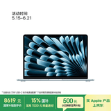 Apple/苹果AI【70W快充】MacBook Air13英寸M5 (10+10核) 16G 1TB天蓝色笔记本电脑Z1LA0002U