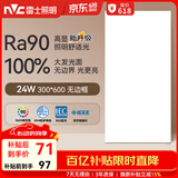 雷士（NVC）厨房灯led集成吊顶吸顶灯铝扣板卫生间平板无边框面板灯