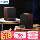 飞利浦（PHILIPS）蓝牙音箱木质电脑音响电竞游戏音箱桌面多媒体笔记本家用台式有线高音质低音炮扩音器礼物SPA2200