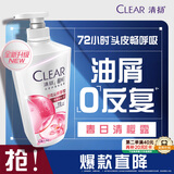 清扬女士去屑洗发水 樱花沁爽1.2kg烟酰胺净屑止痒留香洗头膏热门商品