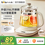小熊（Bear）养生壶 煮茶壶 烧水壶自动断电保温一体 316L不锈钢炖煮一体多功能恒温水壶花茶壶电热水壶 【316L不锈钢带蛋架 】YSH-F15Z7 1.5L