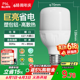 佛山照明灯泡LED节能灯 大功率室内照明15WE27柱形 白光6500K