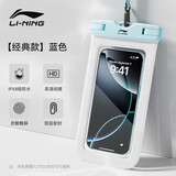 李宁（LI-NING）手机防水袋可触屏游泳防水套防尘手机套保护水下拍摄神器052蓝色
