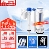 潜水艇（Submarine）MS2通用老式抽水马桶 坐便马桶水箱配件浮球 进水阀+排水阀