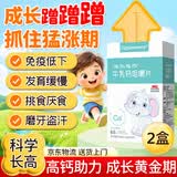 迪尔迪巧牛乳钙咀嚼片1-3岁以上婴幼儿童青少年钙牛乳粉钙片健康成长 【基础高钙】 60片*2盒