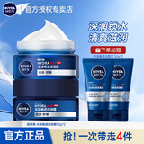 妮维雅（NIVEA）男士润肤霜面霜深层滋润清爽保湿补水干燥擦脸油擦脸霜护肤品礼物 水活畅透深润霜50g*2+水活洁面50g*2