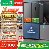 容声520L十字门冰箱大容量超薄一级能效风冷无霜双变频净味四开门家用以旧换新BCD-520WD12FP国家补贴