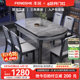 丰舍 餐桌 岩板餐桌简约现代可变圆桌伸缩折叠家用实木饭桌餐桌椅组合 黑灰色【意大利灰亮光12MM岩板】 1.35米  一桌六椅【升级四轨】