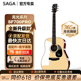 萨伽（SAGA）吉他sf700单板面单民谣萨迦木吉他入门初学者萨嘎乐器 【亮光】41英寸SF700PRO原木色圆角