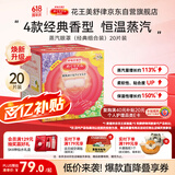 花王（KAO）蒸汽眼罩热敷贴20片经典组合装 护眼贴进口睡眠遮光缓解眼疲劳