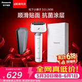 松下（Panasonic）全新小锤子3.0电动剃须刀往复式顺滑双滚轮亲肤便携款刮胡刀送男友生日礼物LM36流光白封套价保618