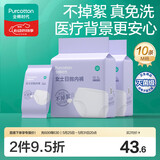 全棉时代一次性内裤女纯棉月子免洗不掉絮 M码10条【安全灭菌】