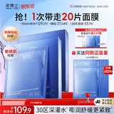 凌博士[618购物节]HA60面膜2盒补水保湿抗皱紧致玻尿酸舒缓护肤品积雪草